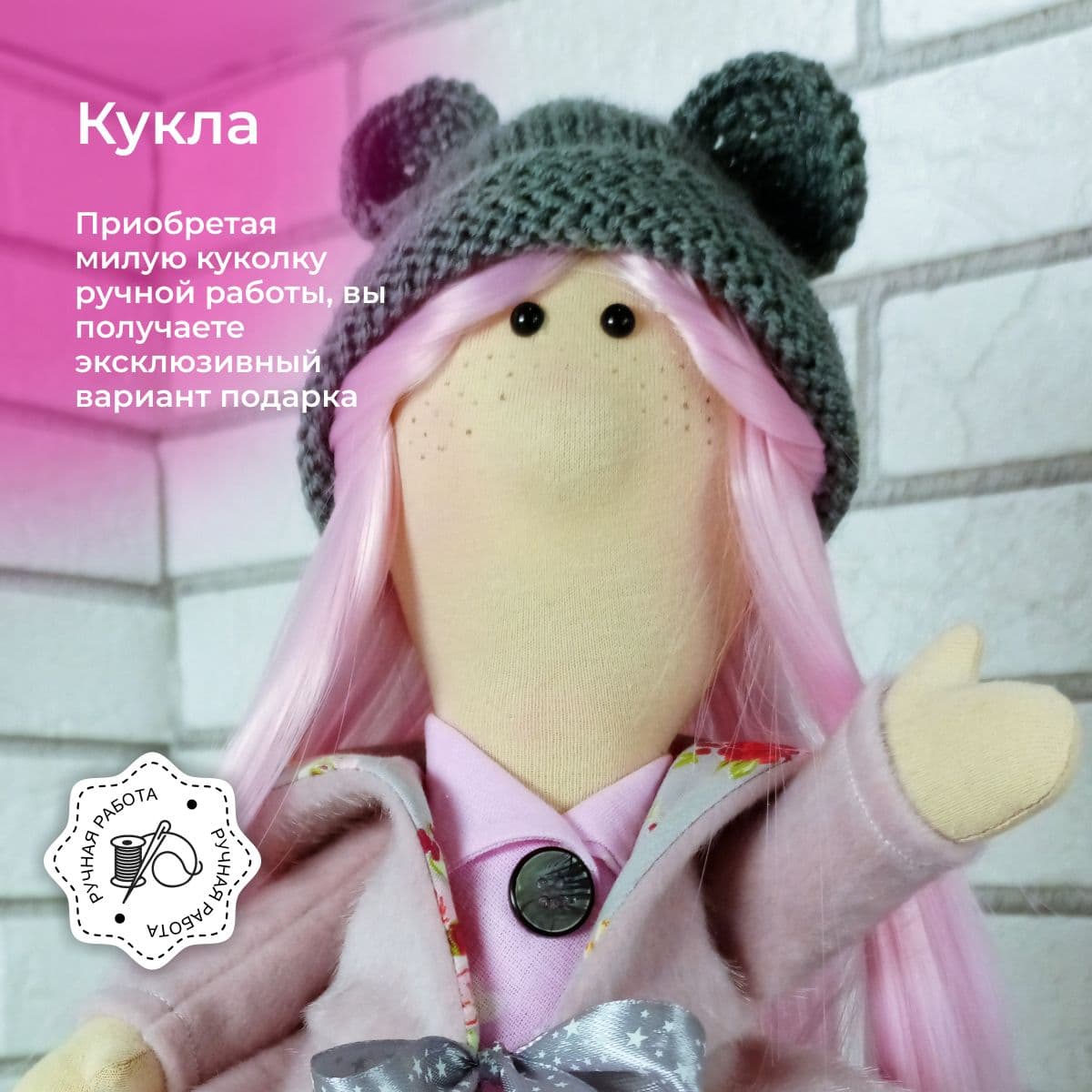 Кукла ручной работы, в подарок, авторская, в серой шапочке "Кукляшка Анюта", 30см - предметы ручной работы, дополнительное фото 4