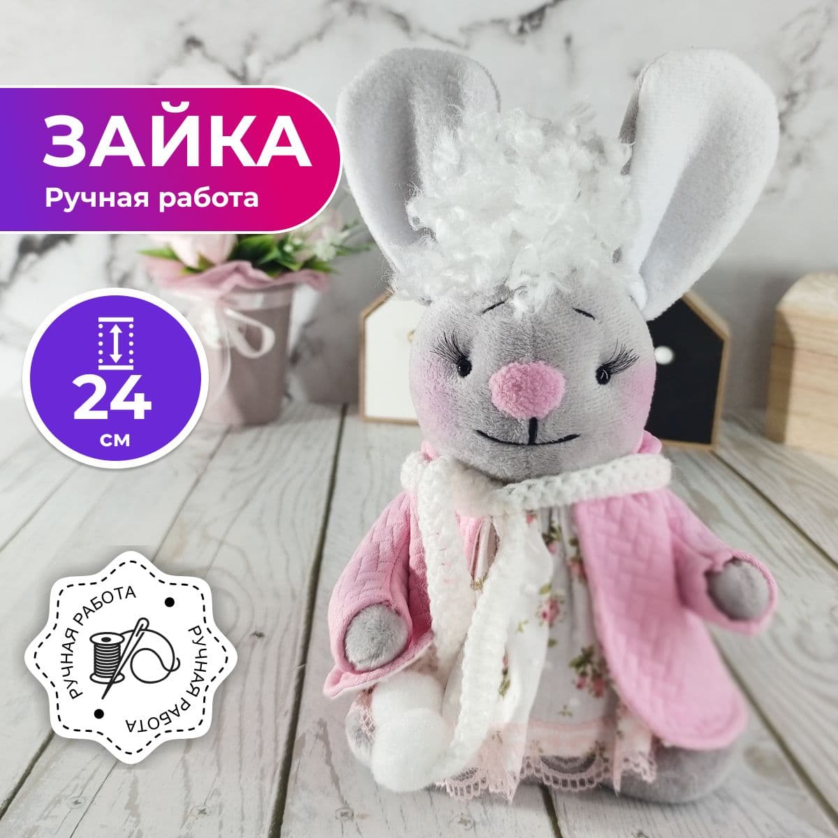 Зайка в одежде (ручная работа. Игрушка статуэтка 24 см. - предметы ручной работы