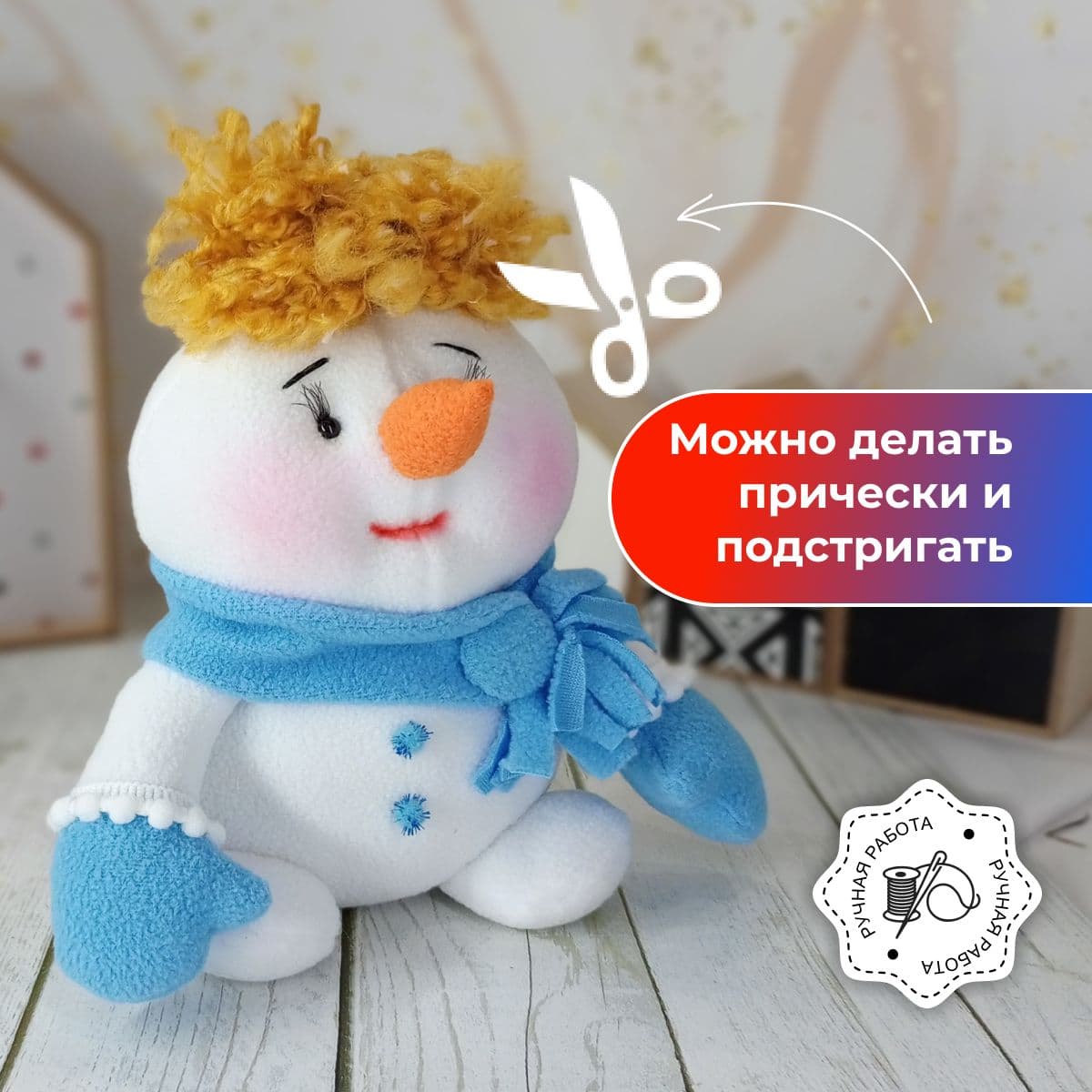 Снеговик - мальчик пухляк, Игрушка под ёлку, Мягкая игрушка, Ручная работа, 28 см - предметы ручной работы, дополнительное фото 2