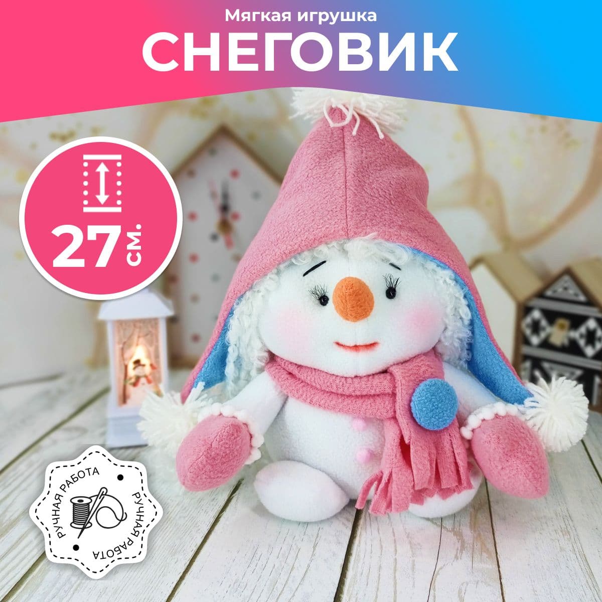 Снеговик - девочка пухляшка, Игрушка под ёлку, Мягкая игрушка, Ручная работа, 27 см - предметы ручной работы