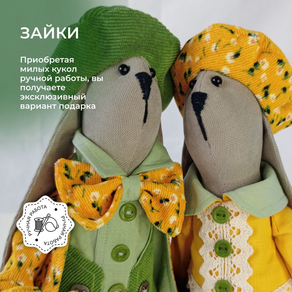 Зайчишки ручной работы, авторская кукла, "Зайки-Влюбляшки с шариком и сумочкой", 40 см - дополнительное фото 9, дополнительное фото 10