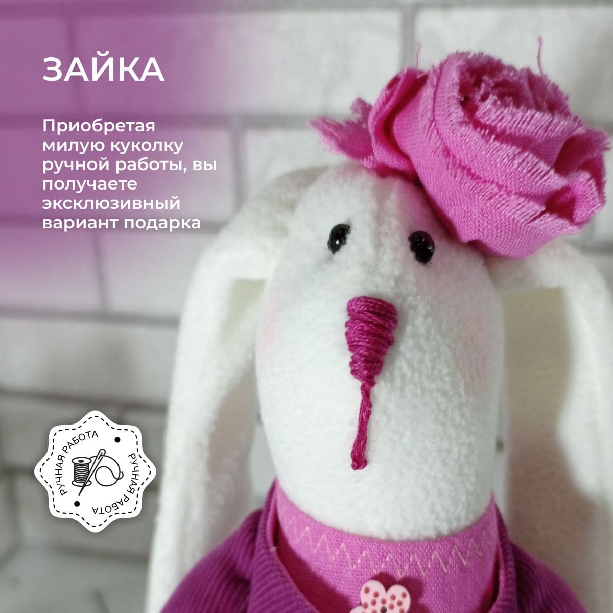 Интерьерная игрушка "Зайка Мадам Тильда", ручная авторская работа, 32 см - дополнительное фото 2, дополнительное фото 3