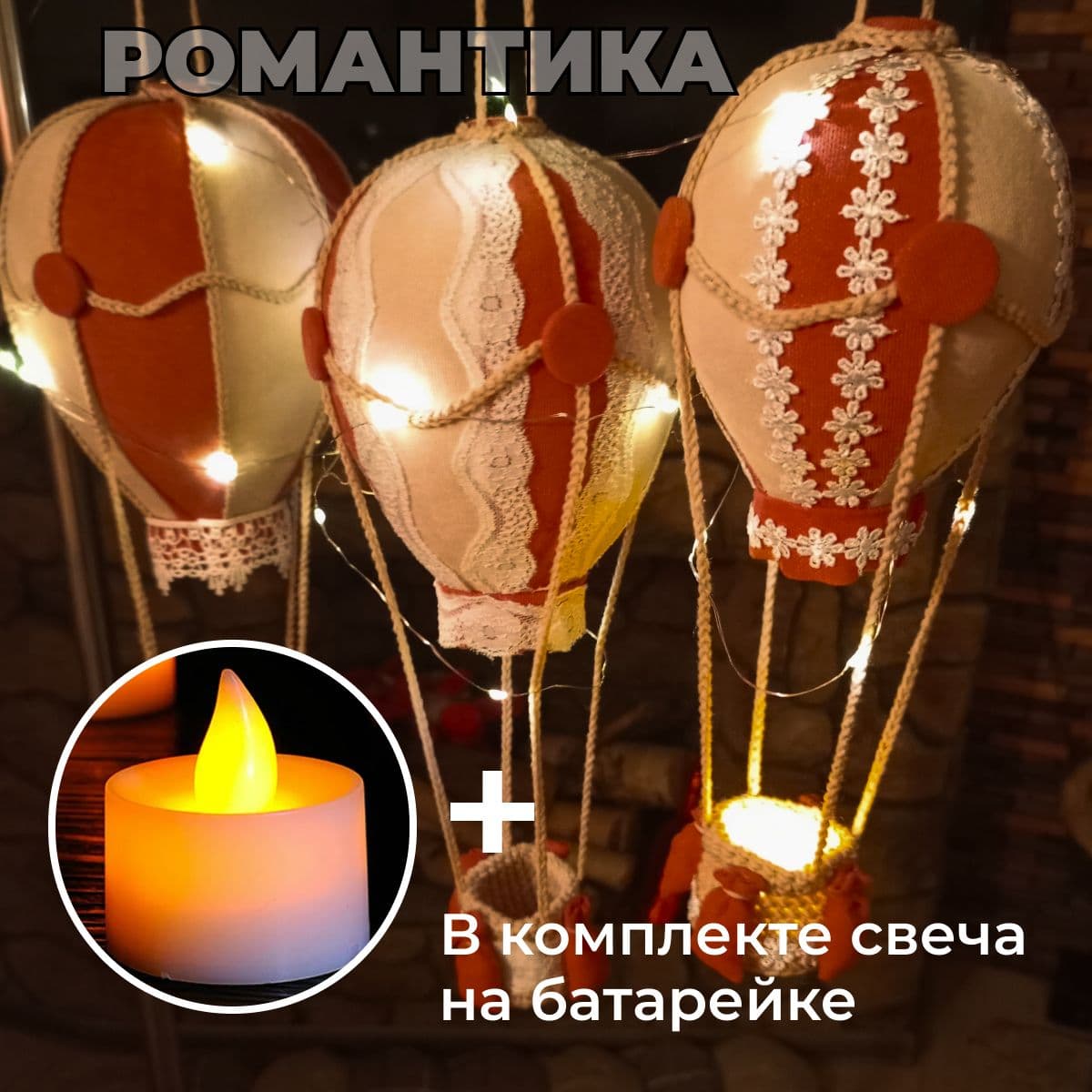 Мягкая игрушка ручной работы воздушный шар - дополнительное фото 2, дополнительное фото 3