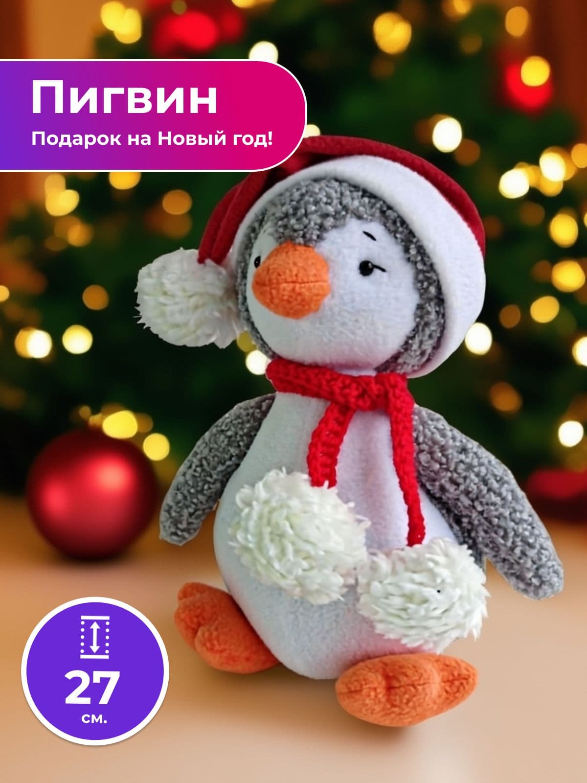 Новогодняя игрушка Пингвин Мягкая игрушка Ручная работа - новый год ручной работы