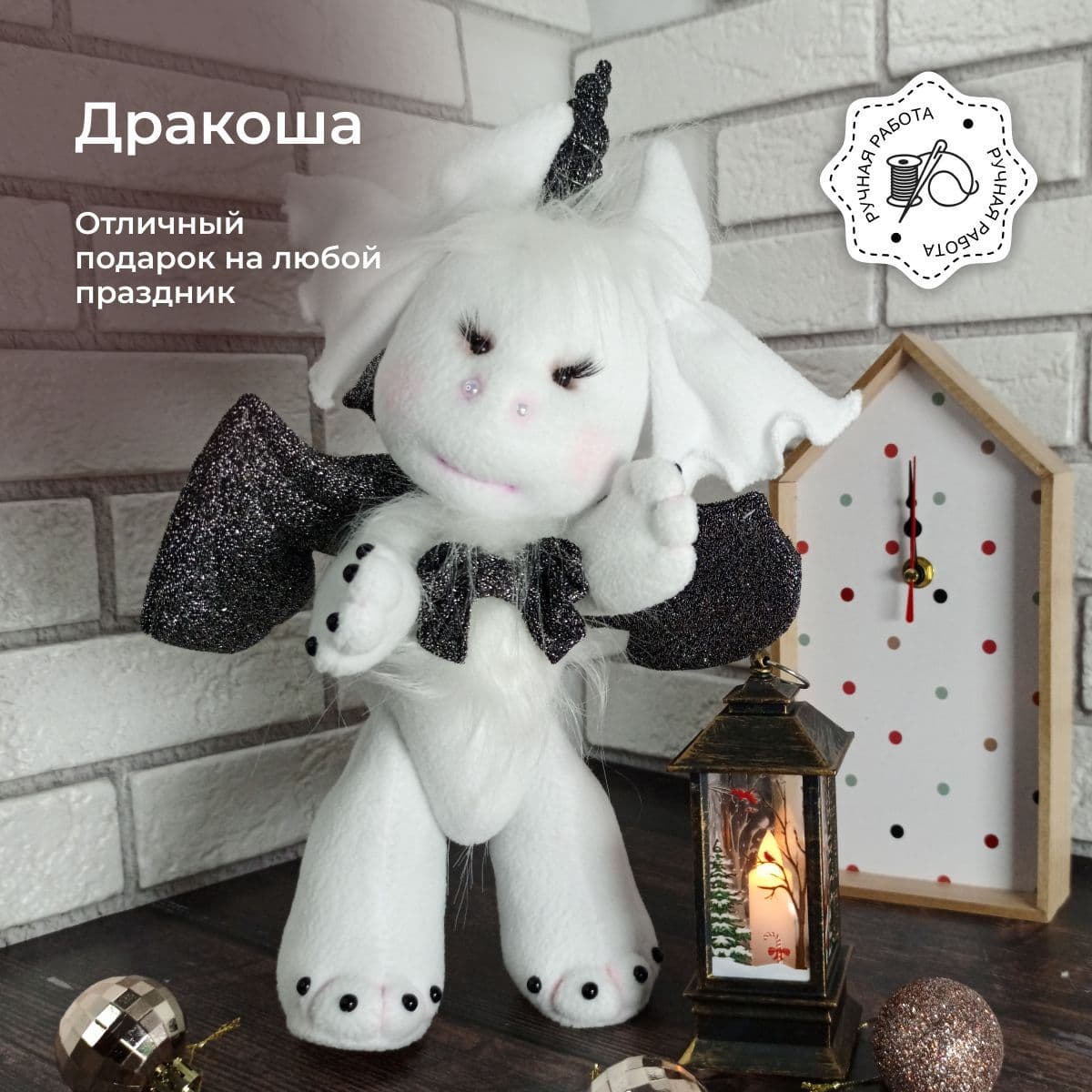 Дракон девочка белая, символ 2024, игрушка, 33 см - дополнительное фото 5, дополнительное фото 5