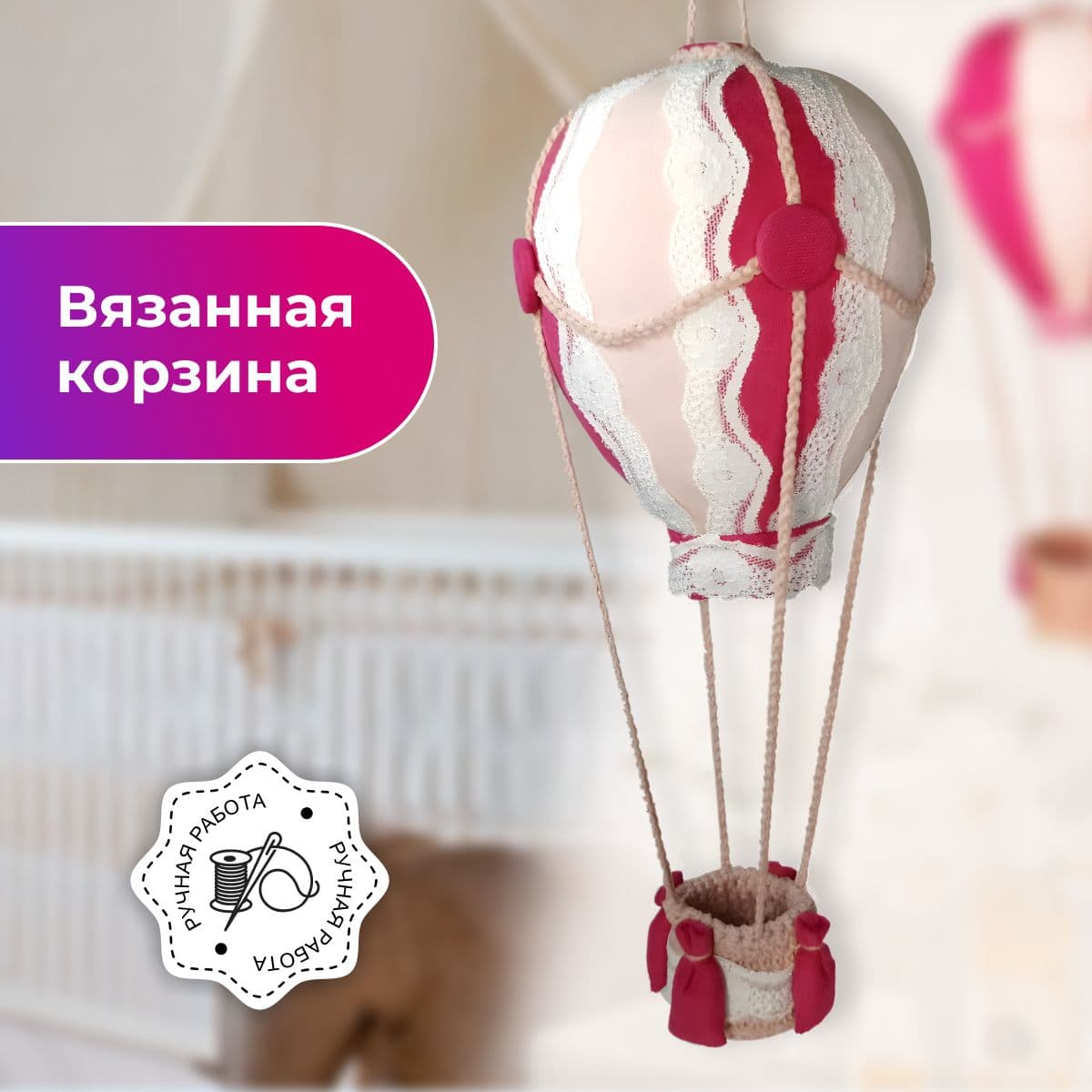 Воздушный шар, ручная работа, средний 19 см. - дополнительное фото 6, дополнительное фото 7