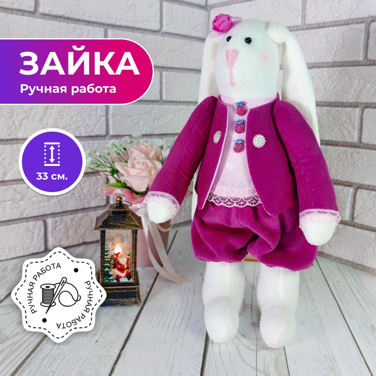 Кукла ручной работы "Зайка Обнимайка, ручная работа, 33 см - зайцы тильда ручной работы