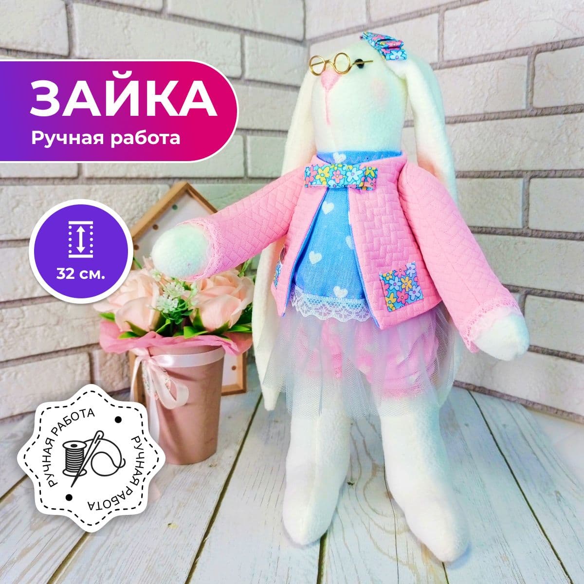 Интерьерная игрушка "Зайка Познавайка", ручная работа, 32 см - зайцы тильда ручной работы