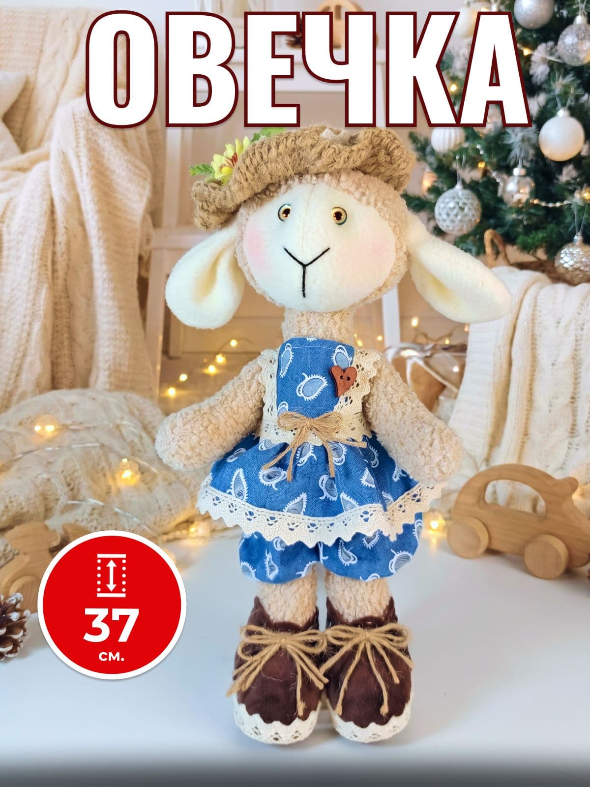 Овечка, ручная работа, 37 см. - животные ручной работы