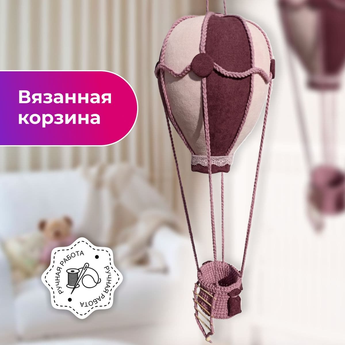Мягкая игрушка ручной работы воздушный шар - предметы ручной работы