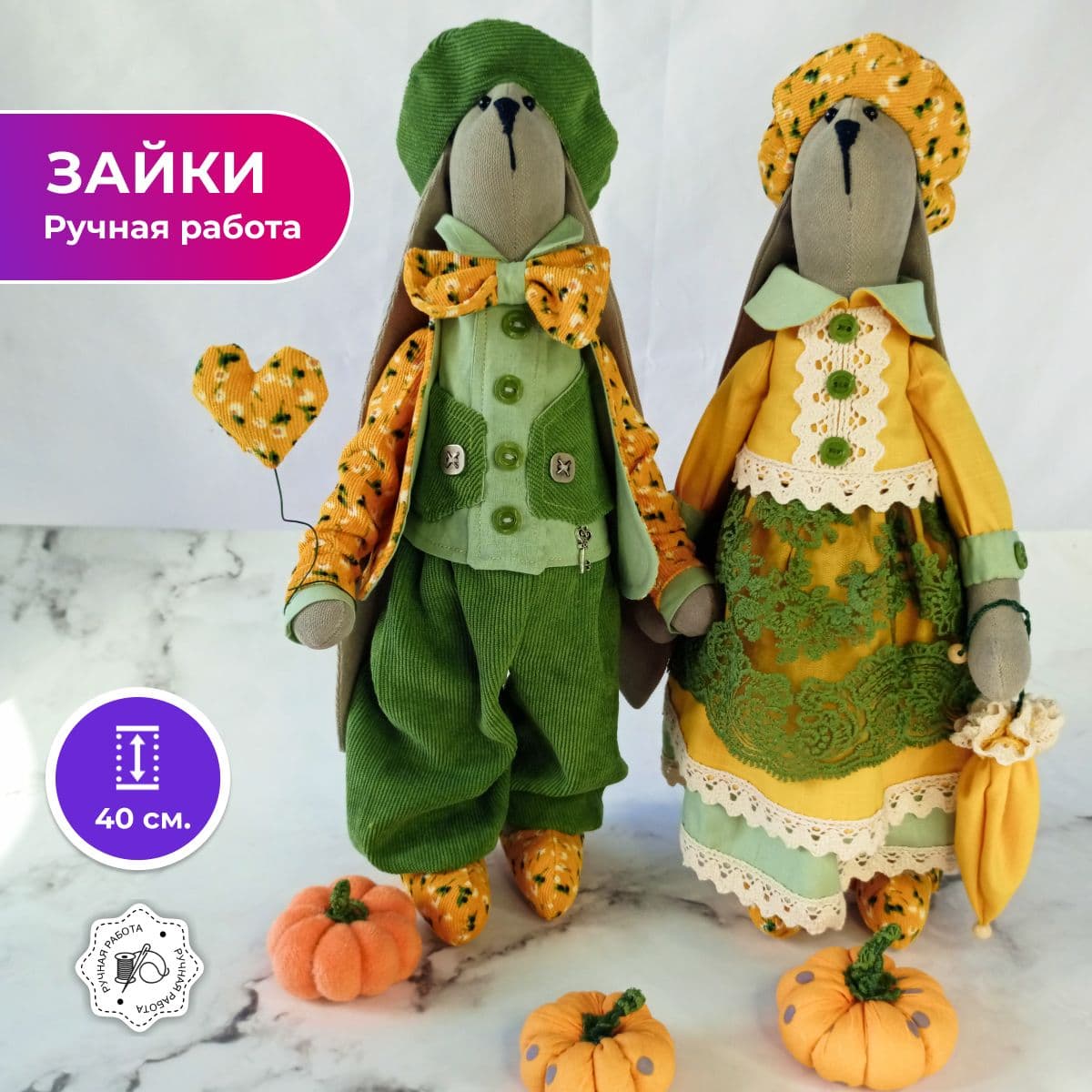 Зайчишки ручной работы, авторская кукла, "Зайки-Влюбляшки с шариком и сумочкой", 40 см - зайцы тильда ручной работы