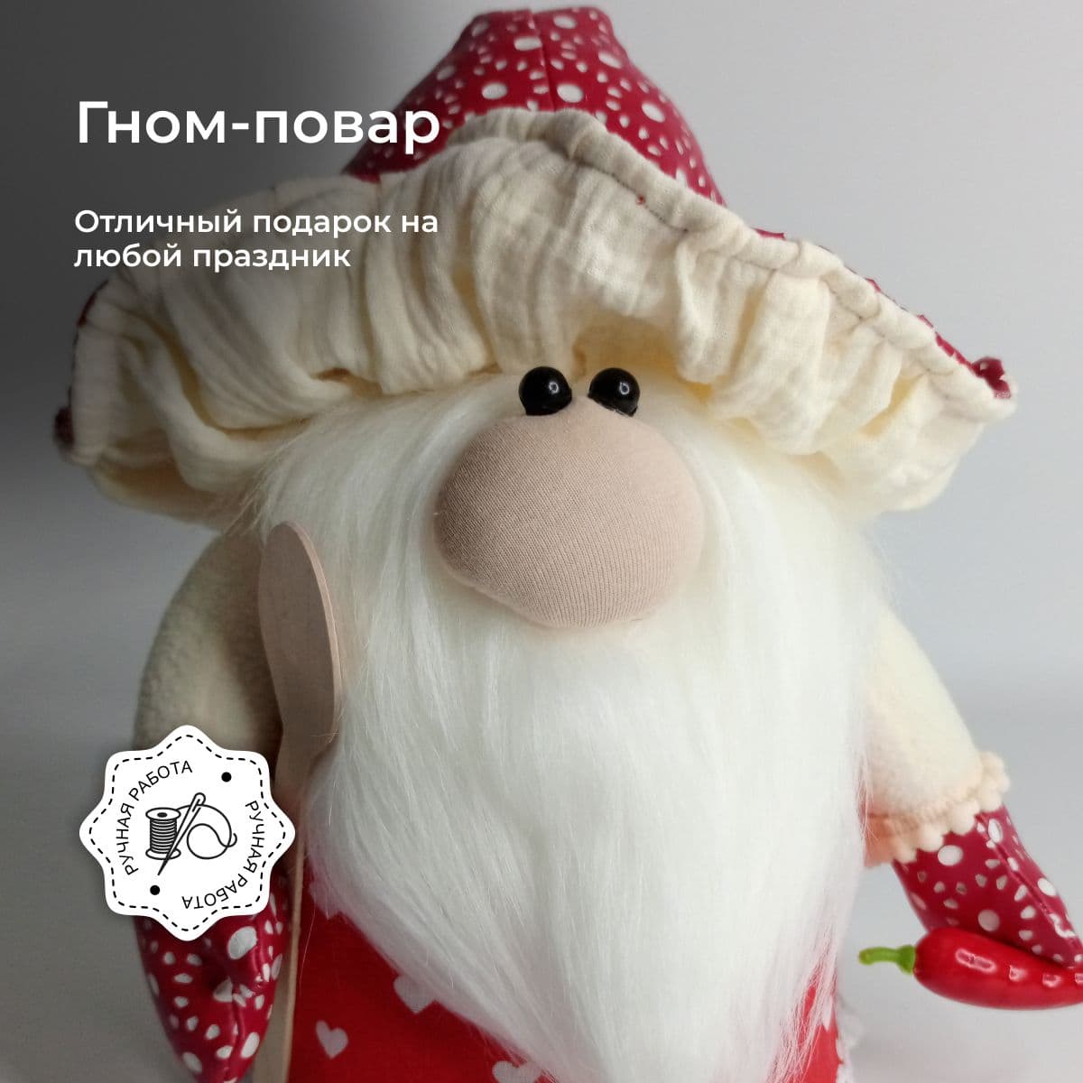 Гном повар мягкие игрушки ручной работы 30 см. + подарок - дополнительное фото 7, дополнительное фото 8