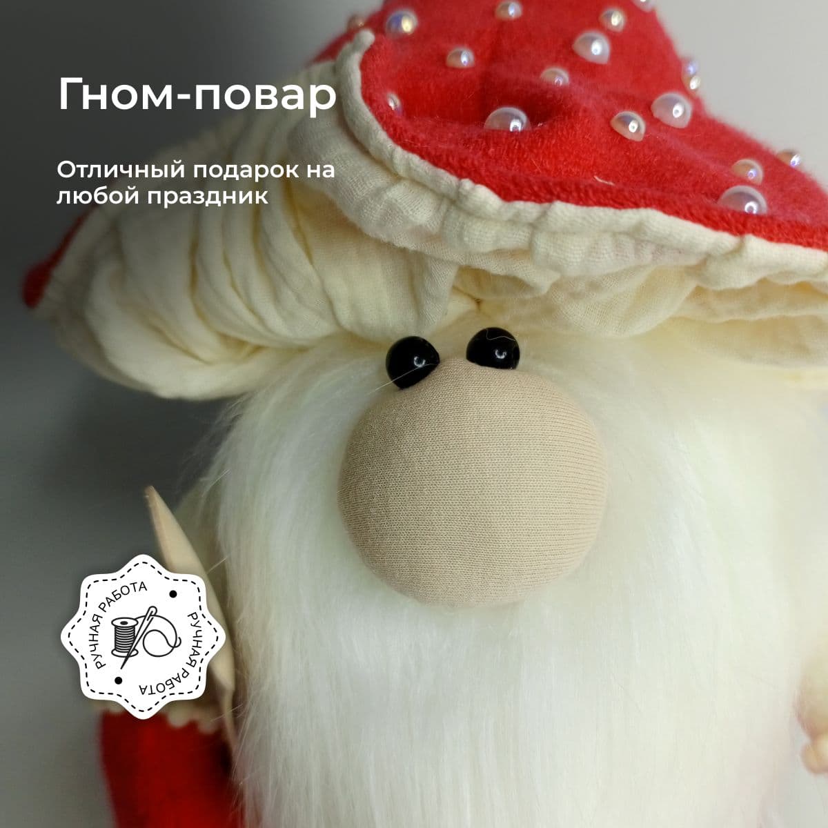 Гном повар мягкие игрушки ручной работы 30 см. + подарок - дополнительное фото 7, дополнительное фото 8