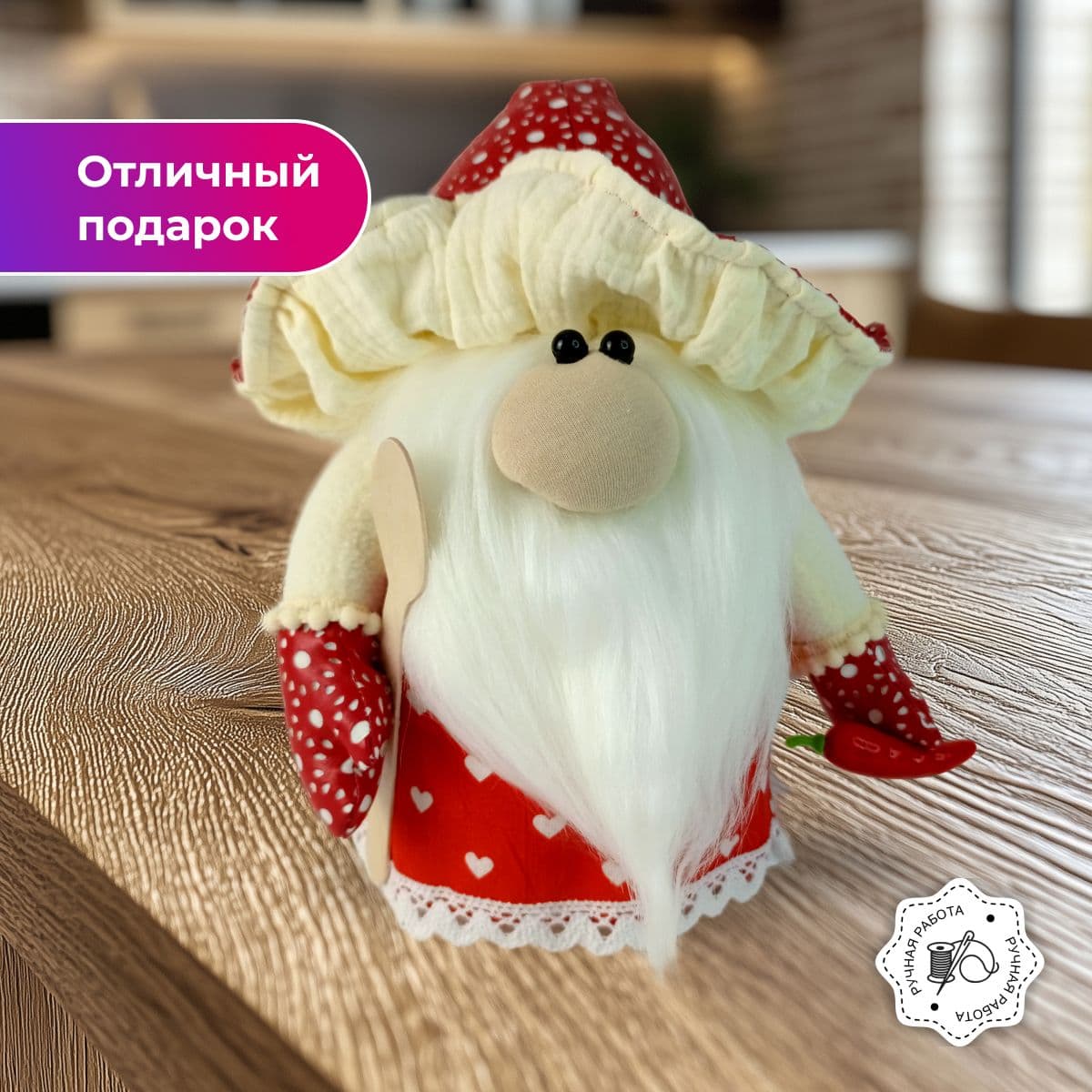 Гном повар мягкие игрушки ручной работы 30 см. + подарок - гномы домовые ручной работы