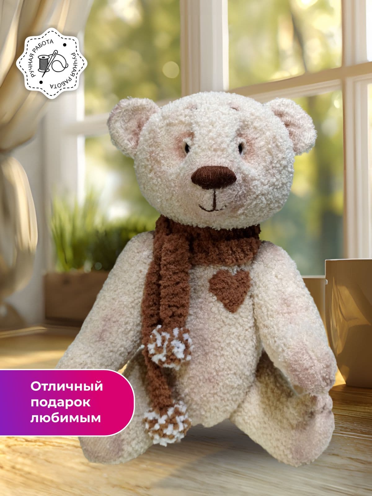 Мягкая игрушка ручной работы Мишка в шапочке и шарфе 44 см. - дополнительное фото 3, дополнительное фото 4