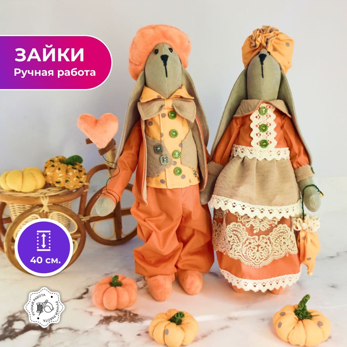 Зайчишки ручной работы, авторская кукла, "Зайки-Влюбляшки с шариком и сумочкой", 40 см - зайцы тильда ручной работы, дополнительное фото 2