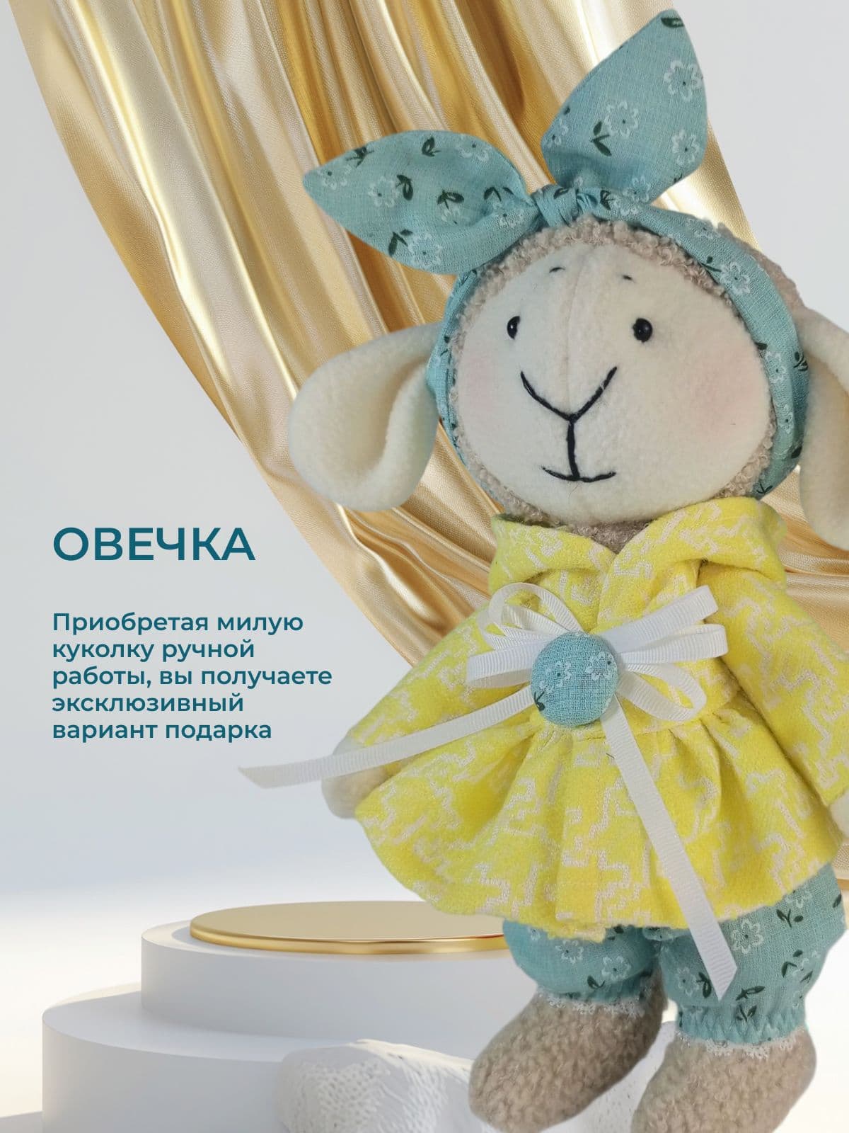 Овечка на Новый год, ручная работа, 27 см. - дополнительное фото 10, дополнительное фото 10
