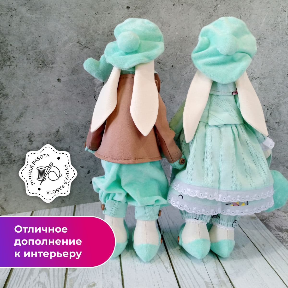 Зайчишки ручной работы, авторская кукла, "Зайки-Влюбляшки с шариком и сумочкой", 40 см - дополнительное фото 3, дополнительное фото 4