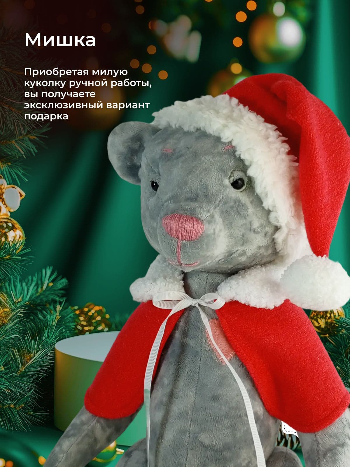 Мягкая игрушка Ручная работа Мишка Розочка на Новый год - дополнительное фото 9, дополнительное фото 10