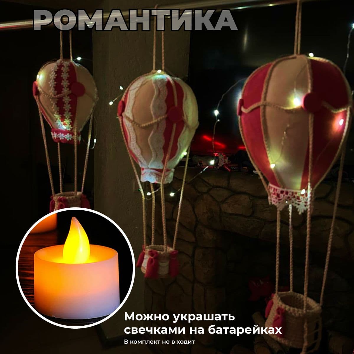 Воздушный шар, ручная работа, малый 15 см. - дополнительное фото 3, дополнительное фото 4