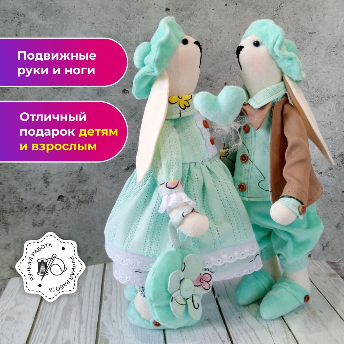 Зайчишки ручной работы, авторская кукла, "Зайки-Влюбляшки с шариком и сумочкой", 40 см - зайцы тильда ручной работы