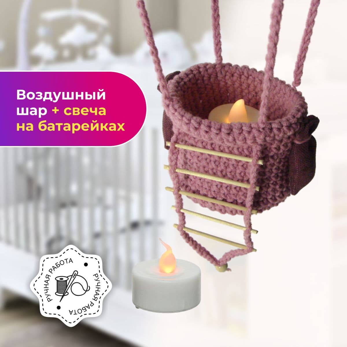 Мягкая игрушка ручной работы воздушный шар - предметы ручной работы