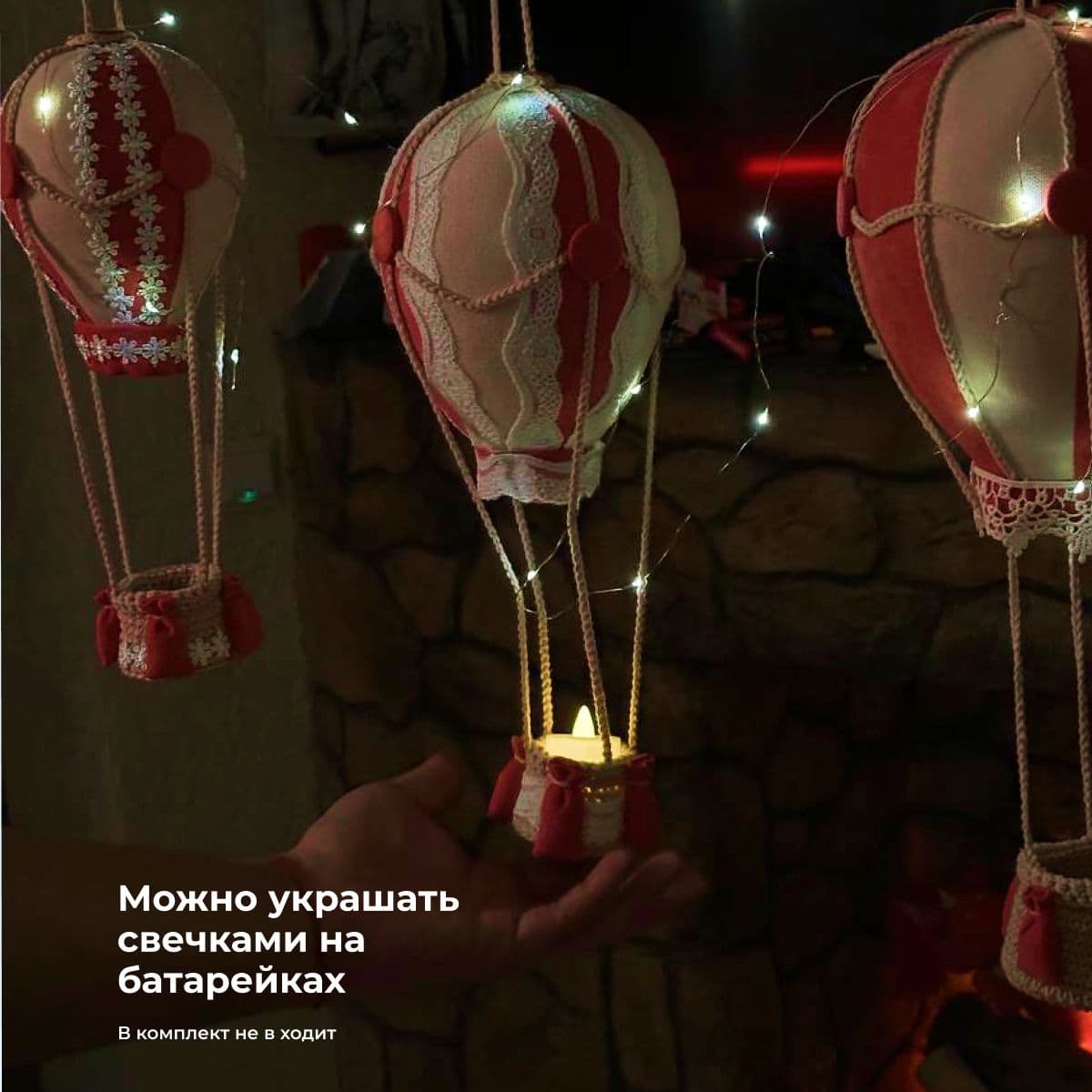 Воздушный шар, ручная работа, малый 15 см. - дополнительное фото 5, дополнительное фото 6