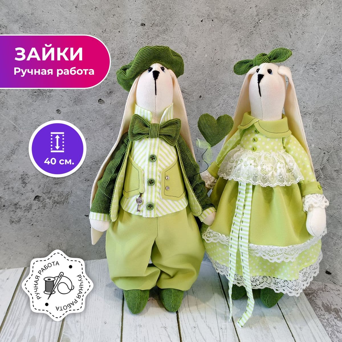 Зайки ручной работы, авторская кукла, "Зайки-Влюбляшки", 40 см - зайцы тильда ручной работы, дополнительное фото 2