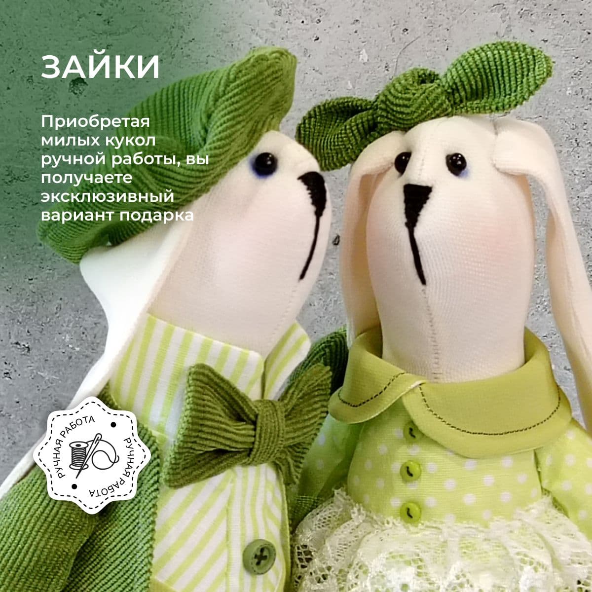 Зайки ручной работы, авторская кукла, "Зайки-Влюбляшки", 40 см - дополнительное фото 9, дополнительное фото 10