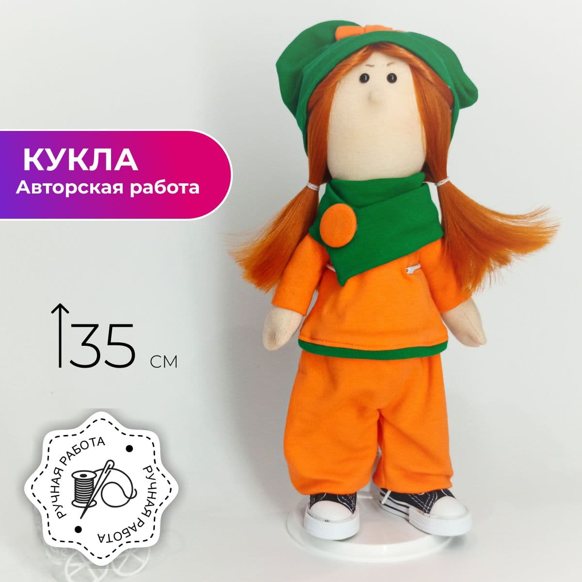 Кукла ручной работы, в подарок, авторская, в зелёной шапке "Кукляшка", 35см - предметы ручной работы